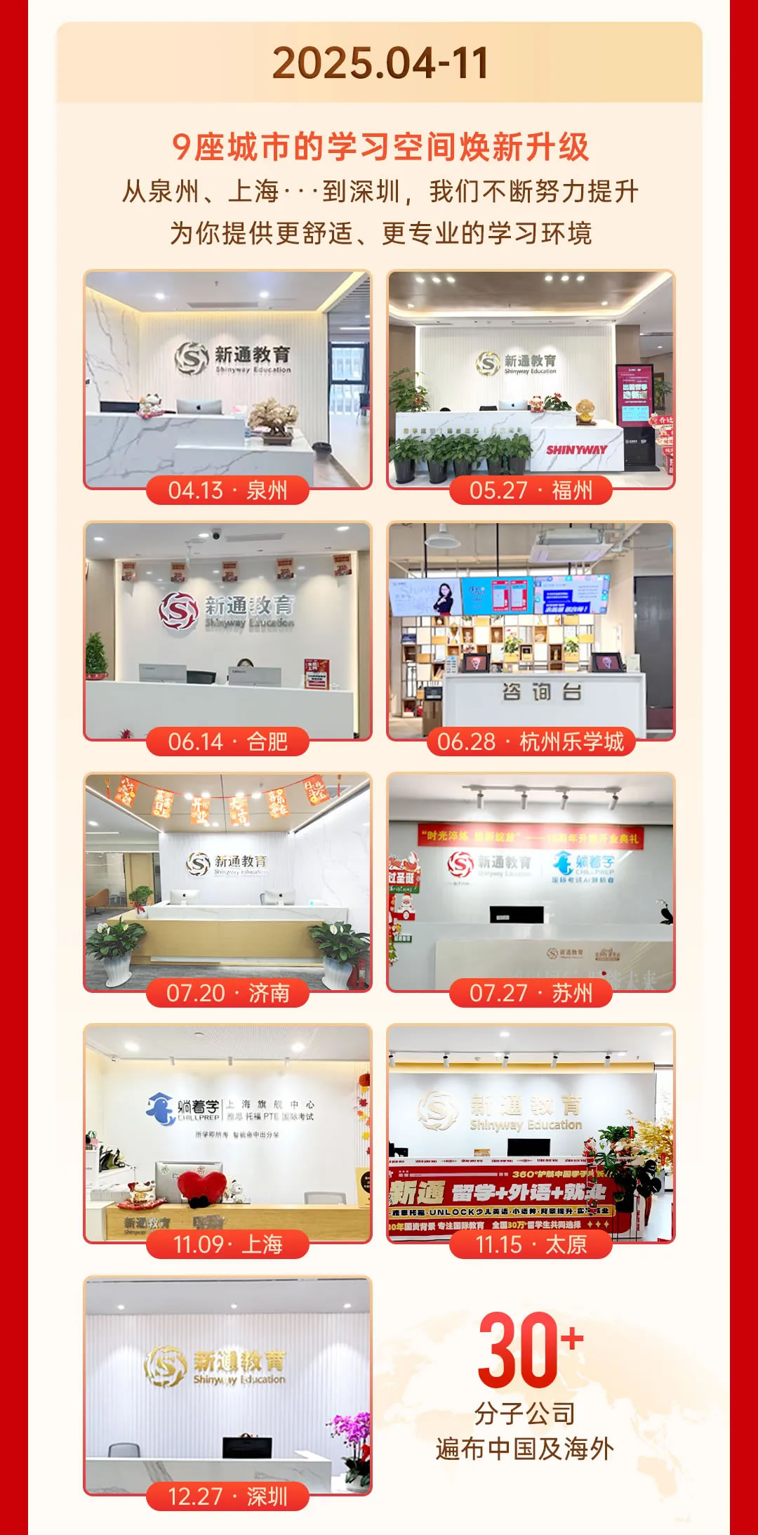 2025��ͨ����̵�