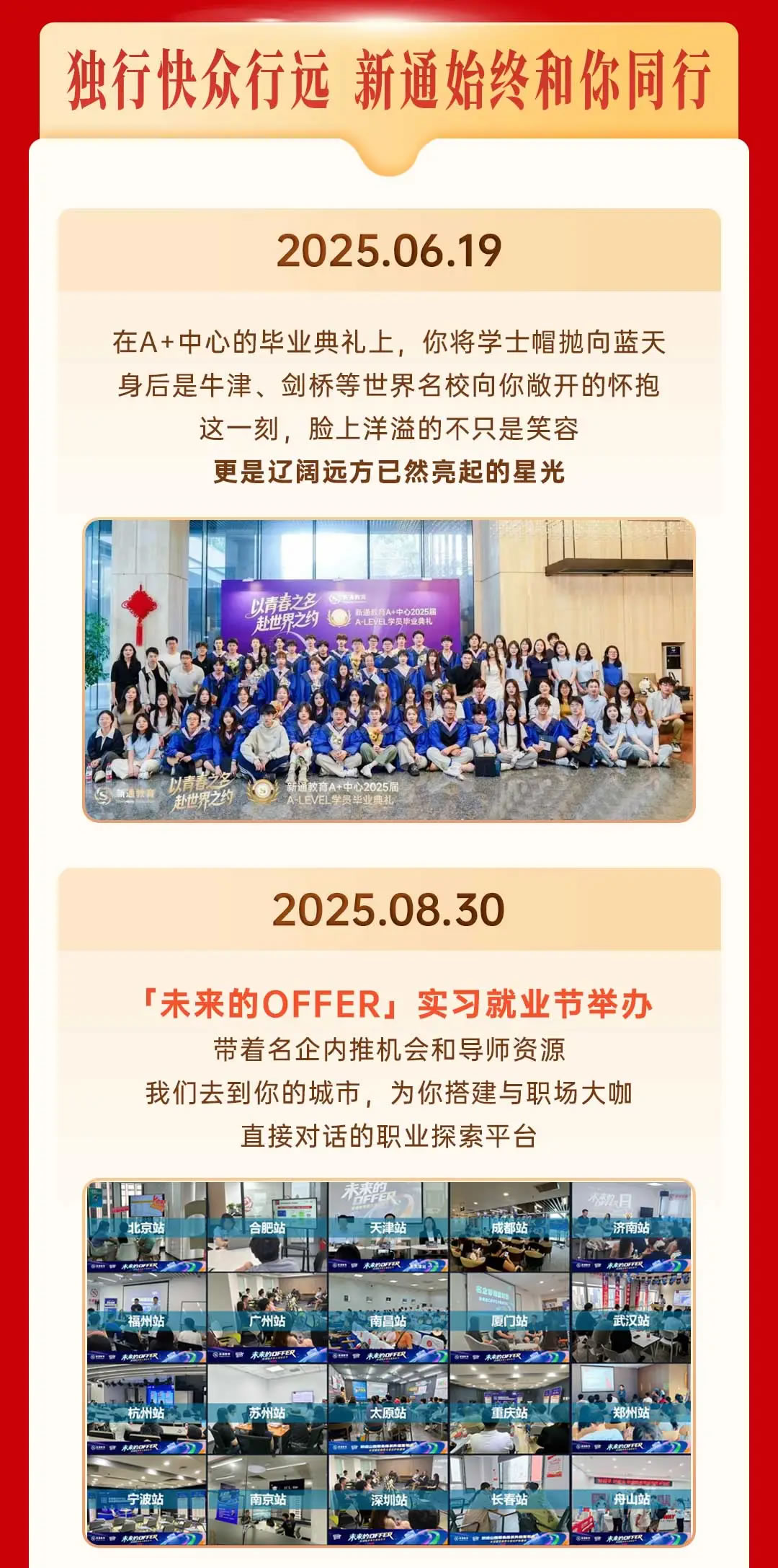 2025��ͨ����̵�