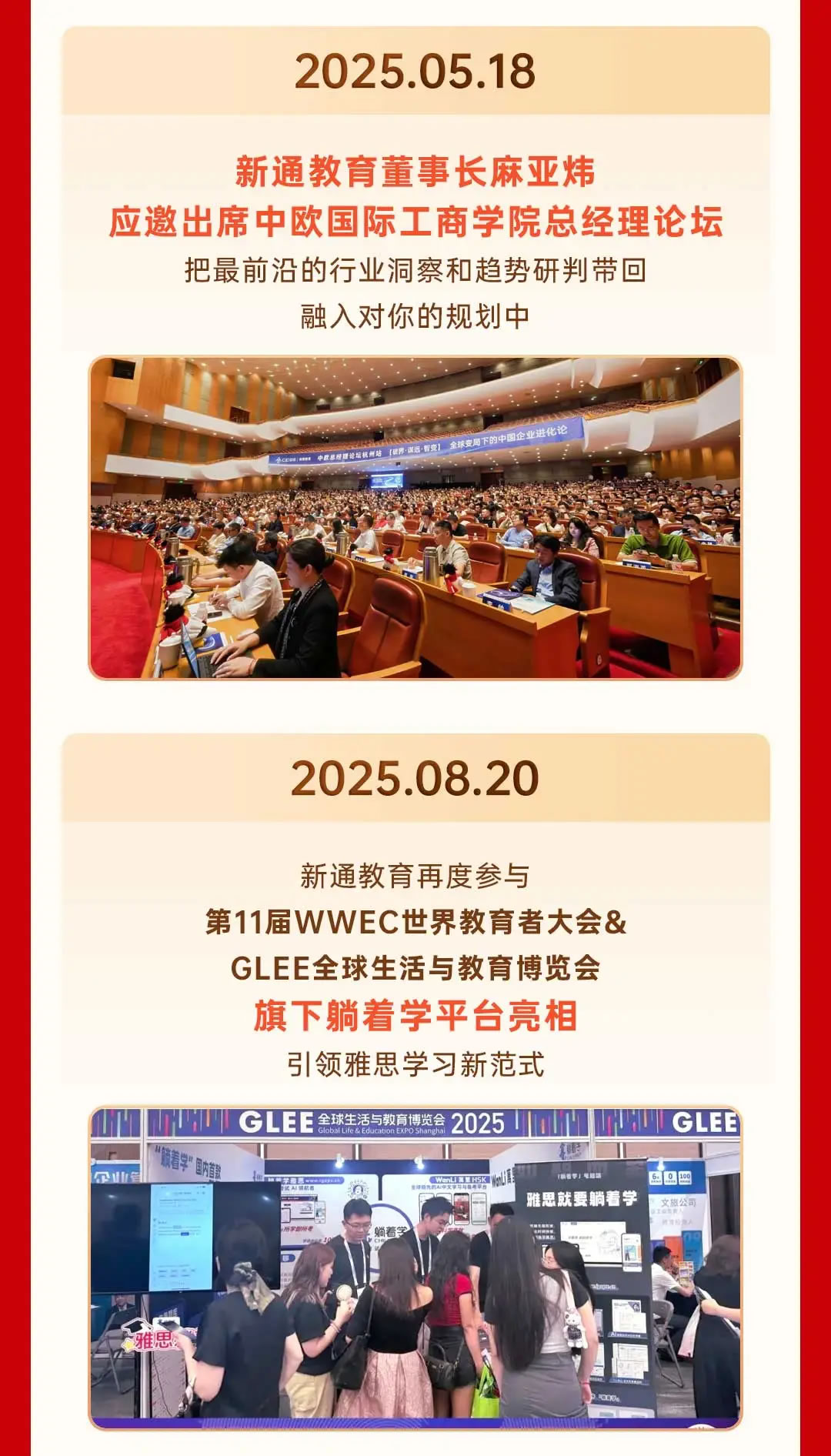 2025��ͨ����̵�