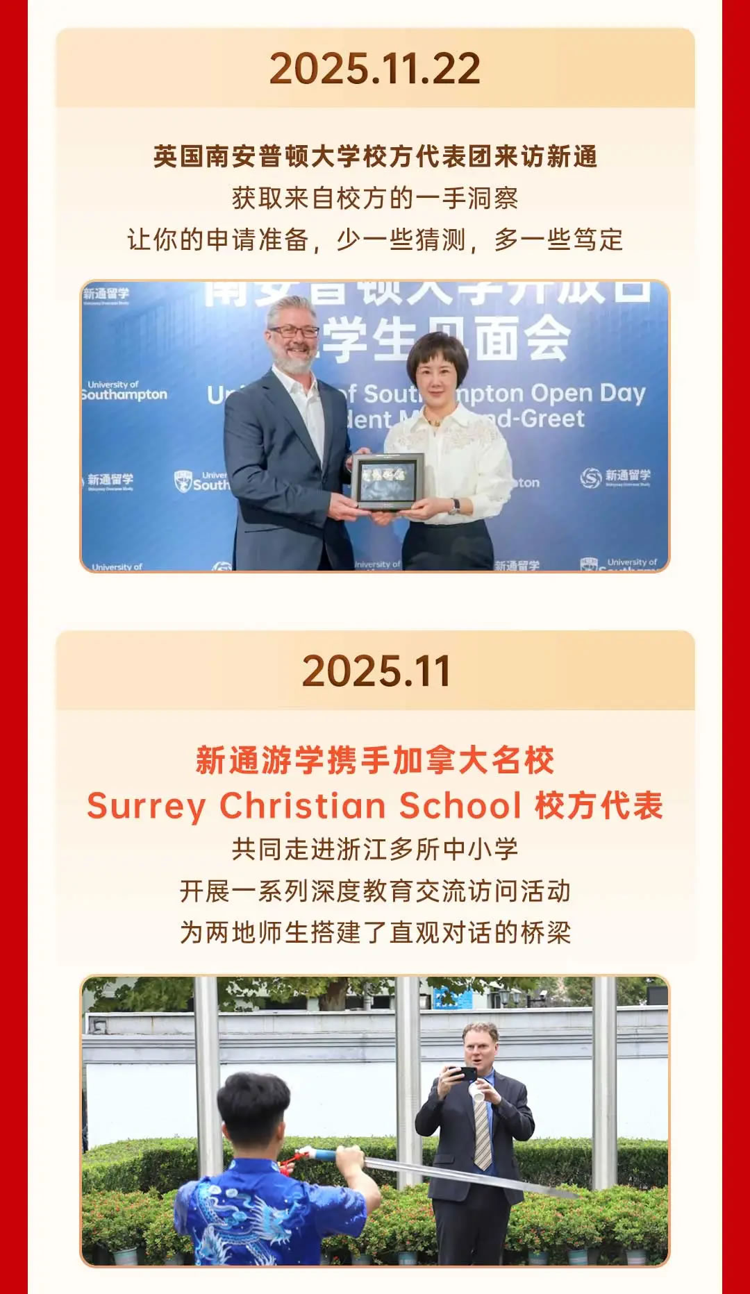 2025��ͨ����̵�