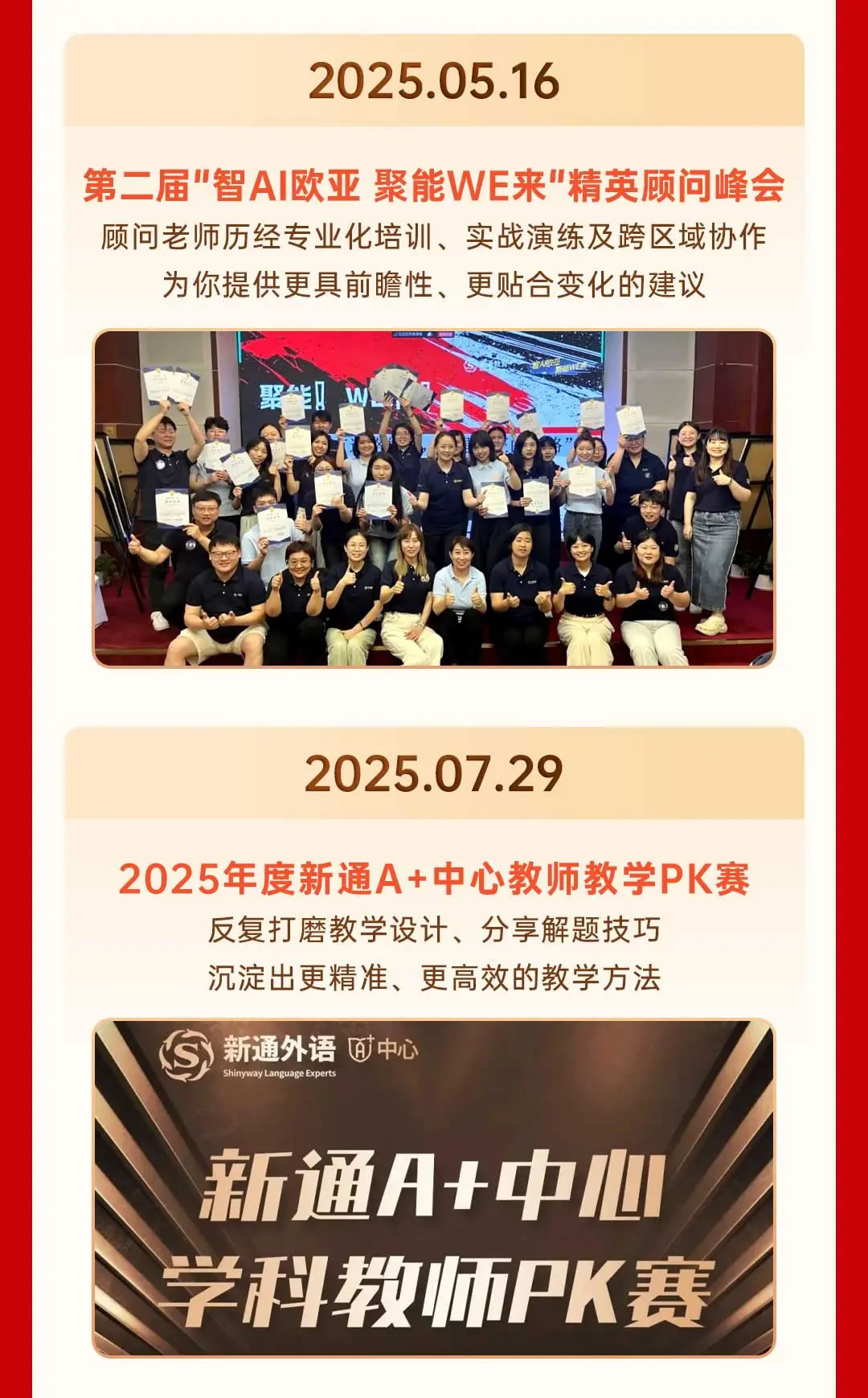 2025��ͨ����̵�