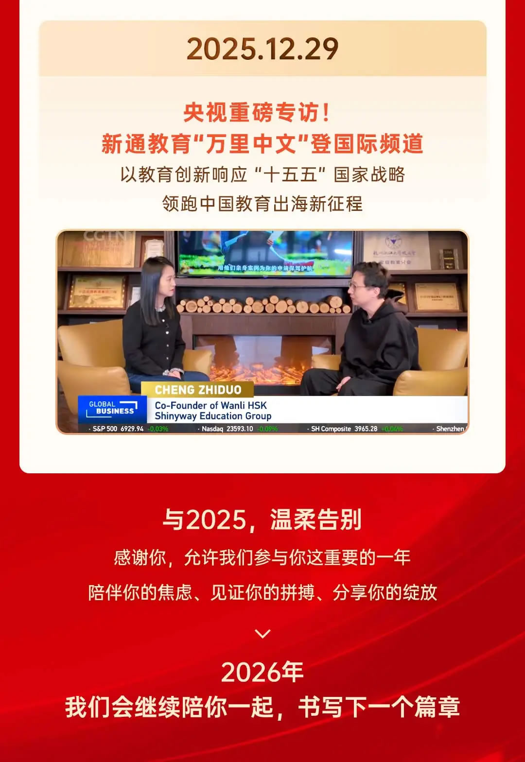 2025��ͨ����̵�