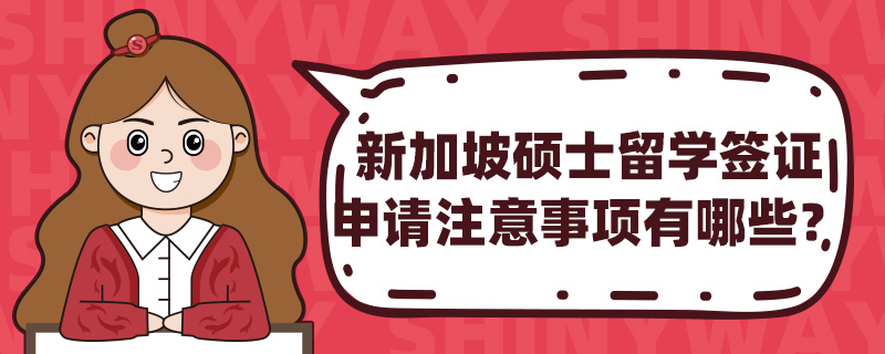 �¼���˶ʿ��ѧǩ֤����ע����������Щ��