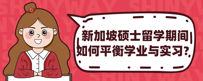 �¼���˶ʿ��ѧ�ڼ����ƽ��ѧҵ��ʵϰ��