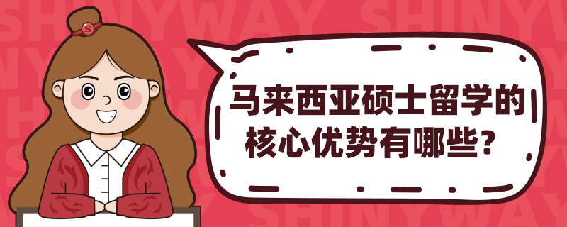 ��������˶ʿ��ѧ�ĺ�����������Щ��