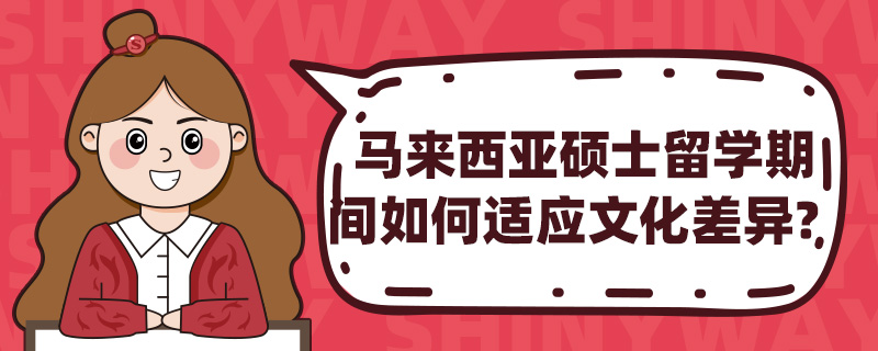 ��������˶ʿ��ѧ�ڼ������Ӧ�Ļ����죿