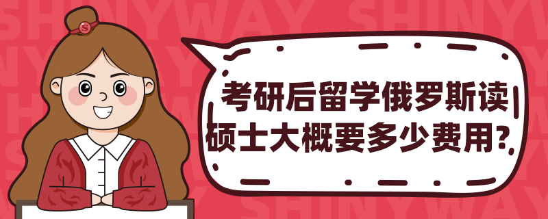 ���к���ѧ����˹��˶ʿ���Ҫ���ٷ��ã�