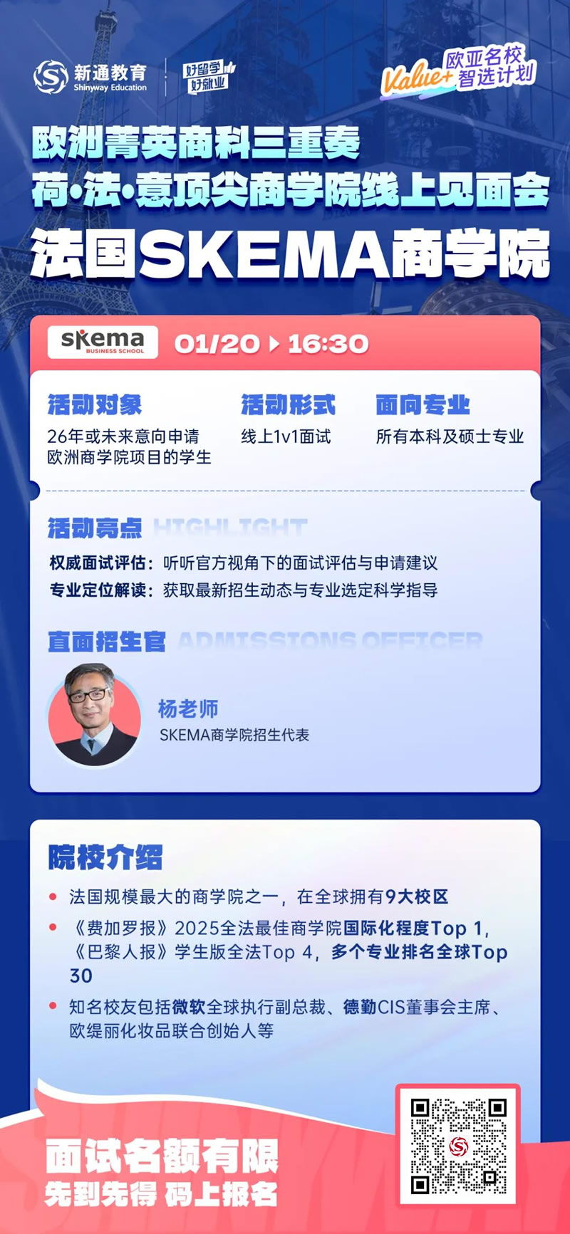 ����SKEMA��ѧԺ���ϼ����