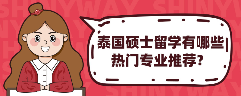 ̩��˶ʿ��ѧ����Щ����רҵ�Ƽ���