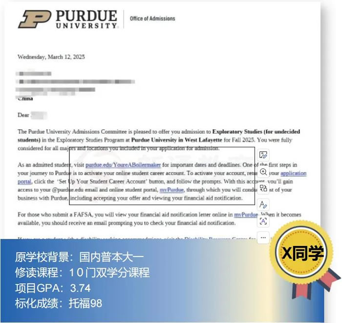 普本生学历升级进普渡