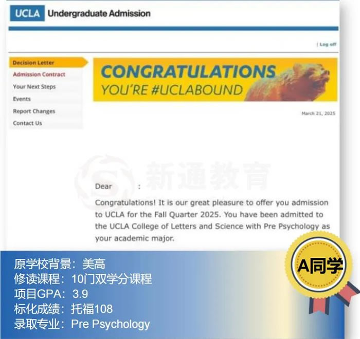 美高生成功冲击UCLA