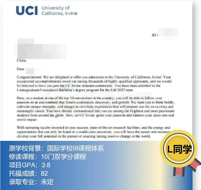 IB生提升背景获UCI录取