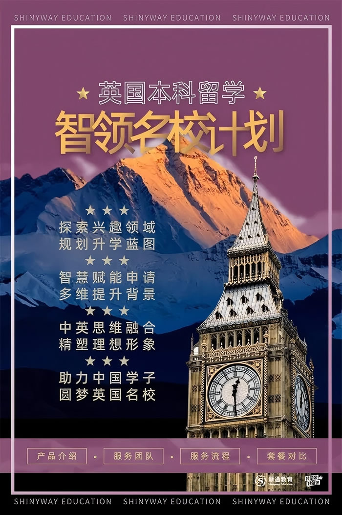 Ӣ��<a href='https://www.igo.cn/zt/bks/' target='_blank' style='margin: 0 5px; padding-bottom: 3px;border-bottom: 1px solid #0000EE;color: #0000EE;'>������ѧ</a>����ƻ�