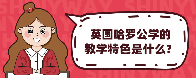 Ӣ�����޹�ѧ�Ľ�ѧ��ɫ��ʲô��