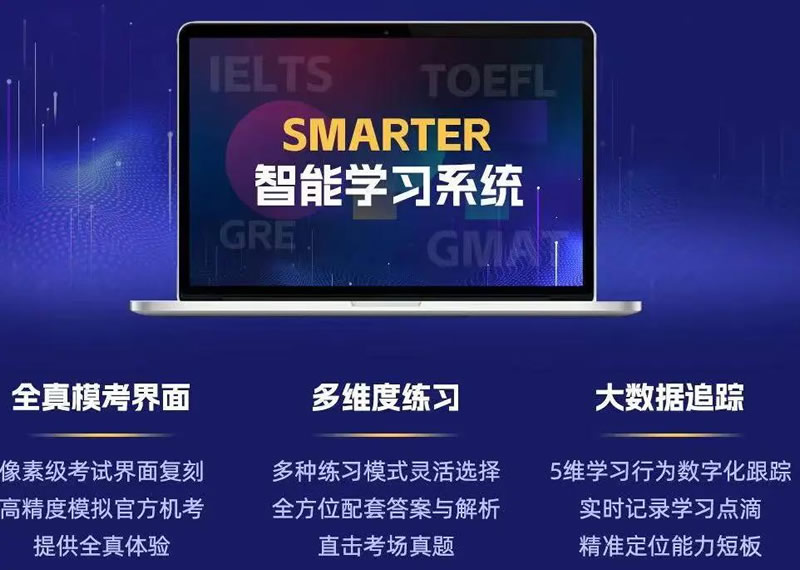 ��ͨSMARTER����ѧϰϵͳ