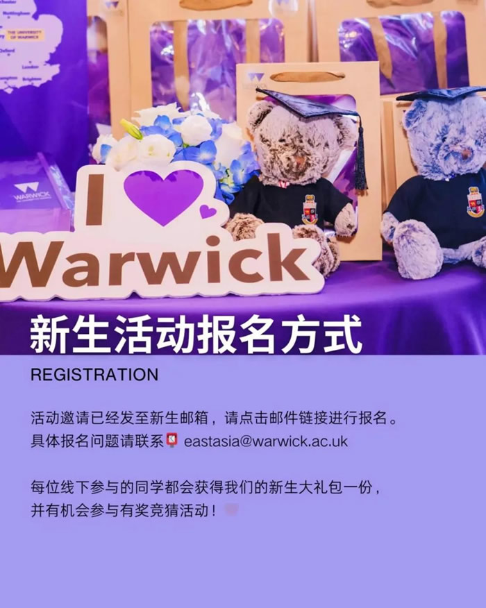 新生活动报名方式